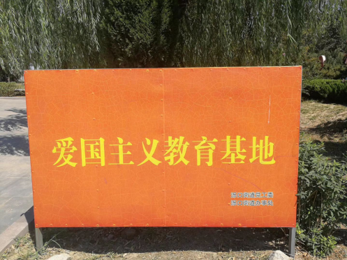 山东新世纪党支部开展爱国教育主题活动