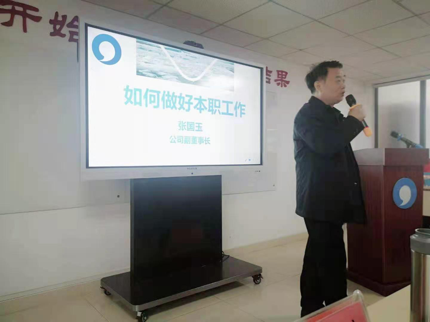 张国玉副董事长